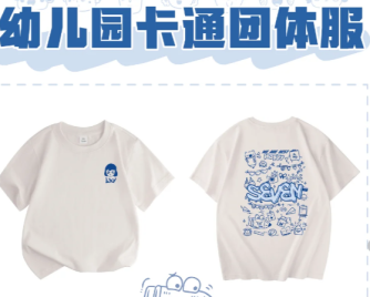 五彩斑斓的童年，从一件专属班服开始！童趣Q萌设计，让每个孩子都闪闪发光